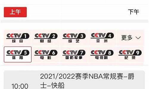 央视将复播nba_央视宣布复播nba