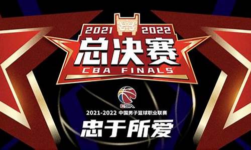 cba赛程辽宁2021_cba赛程辽宁对阵北京首钢