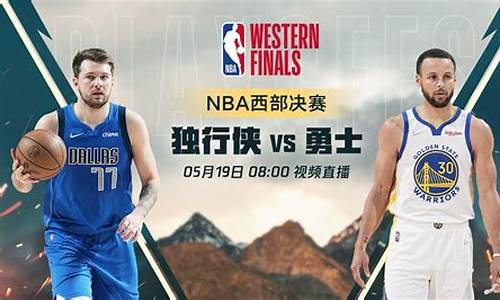 独行侠对阵勇士_nba独行侠vs勇士常规赛