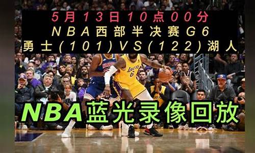 免费观看nba比赛回放的软件_nba今天比赛回放录像