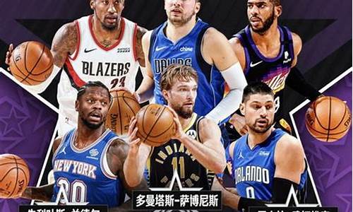 nba全明星什么时候比赛_nba全明星什么时候比赛结束