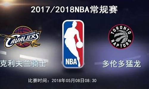 骑士vs猛龙第一场_nba骑士vs猛龙