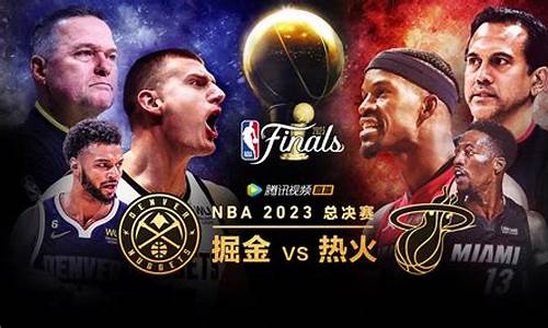 热火vs掘金nba总决赛g3录像回放_19一20赛季nba总决赛热火vs湖人g1