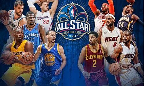 nba全明星赛2017_nba全明星赛24年