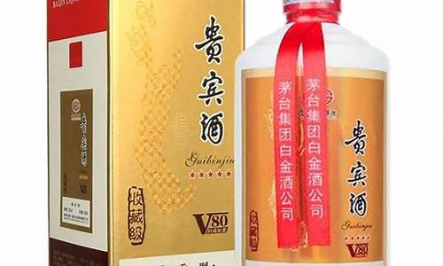 贵州茅台集团贵宾酒v30价格_贵州茅台集团贵宾酒