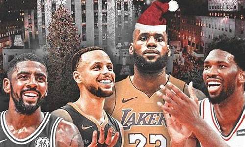 nba圣诞大战是几号2020_nba圣诞大战或延期