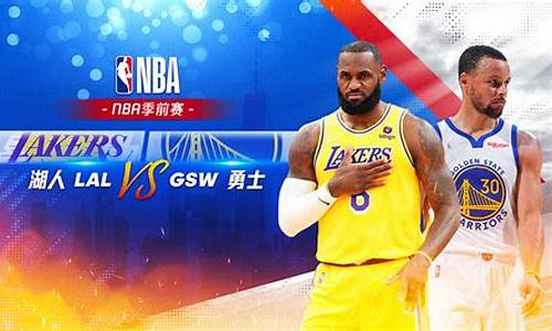 nba湖人vs勇士回放2024_nba湖人vs勇士回放g1