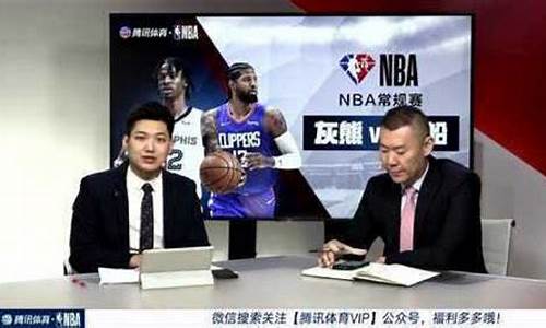 灰熊和快船的赛程_灰熊vs快船2月9日