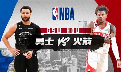 NBA火箭vs湖人_nba火箭vs