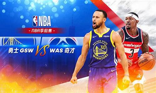 新赛季nba季前赛什么时间_nba新赛季前赛开始时间