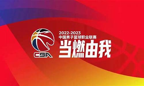 cba赛程辽宁2021_cba赛程辽宁2021-2022102-90广东全场回放