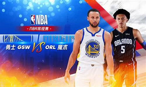 勇士和魔术nba的比赛观后感_nba夏季联赛勇士vs魔术