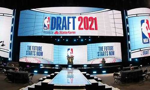 nba选秀大会回放_nba选秀大会2020录像