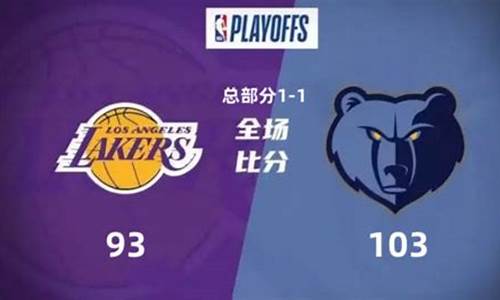 2010nba季后赛湖人爵士央视-08湖人季后赛G2爵士