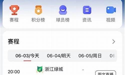 今晚有中超联赛吗-今晚有中超联赛吗英文