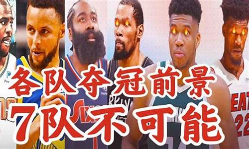 2921nba季后赛-9596nba季后赛