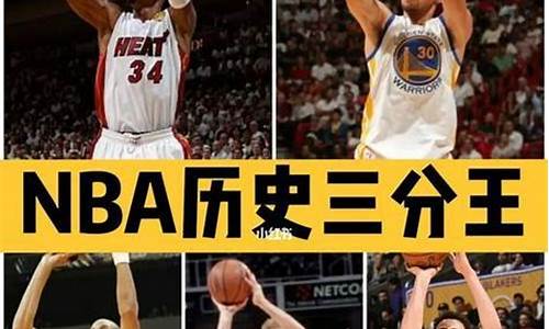 nba季后赛命中数第4位-nba季后赛命中数榜