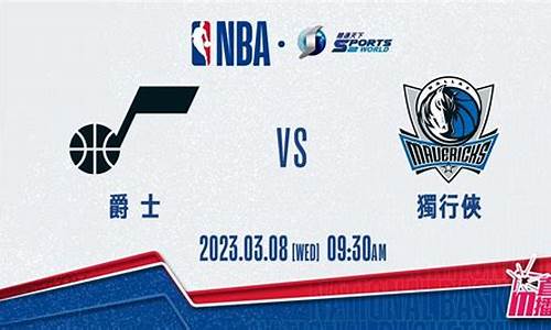 nba季后赛首轮1爵士vs火箭-爵士对火箭回放2020年2月23日