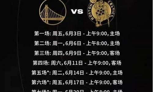 NBA比赛时间虎扑_nba比赛时间虎扑